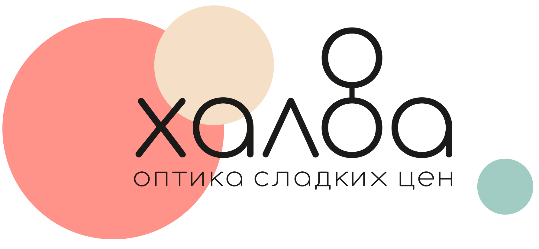 Оправы со скидкой до 40% + бесплатная проверка зрения при заказе очков в оптике "Халва". Скидка 20% на все солнцезащитные очки в Слуцке