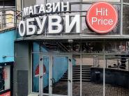 Женские и мужские кроссовки от 29 рублей в Hit Price