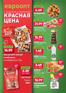 Скидки и акции в магазинах "Евроопт"!